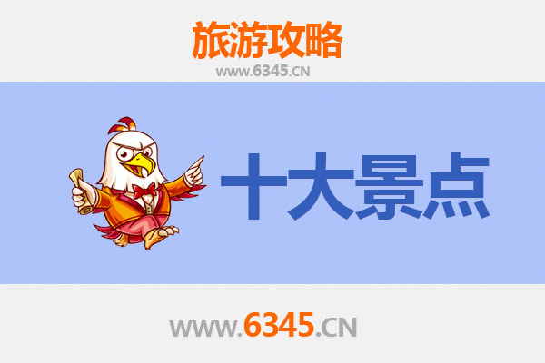 文昌国营南阳农场十大必游景点